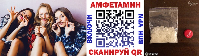 Amphetamine Розовый Фокино