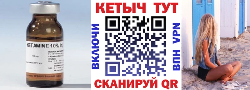 что такое   Фокино  КЕТАМИН ketamine 