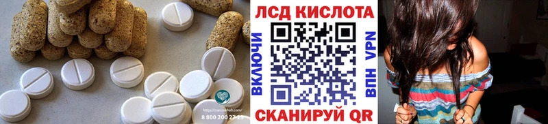 ЛСД экстази кислота  Фокино 